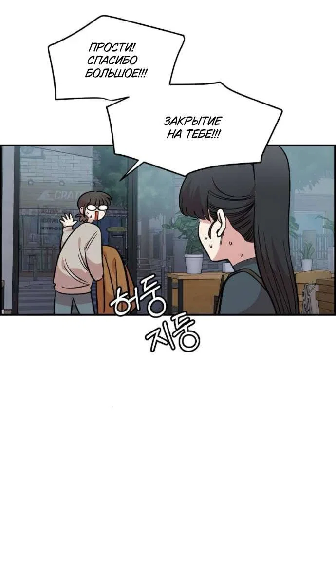 Read Комплекс друга детства RU Manga Online
