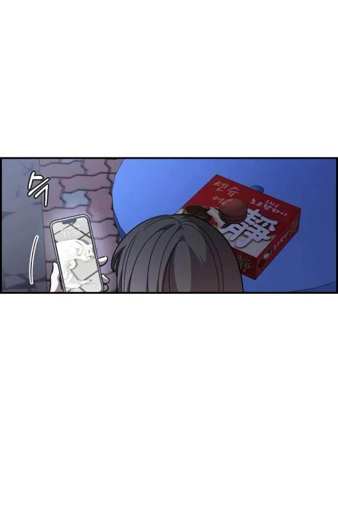 Read Комплекс друга детства RU Manga Online