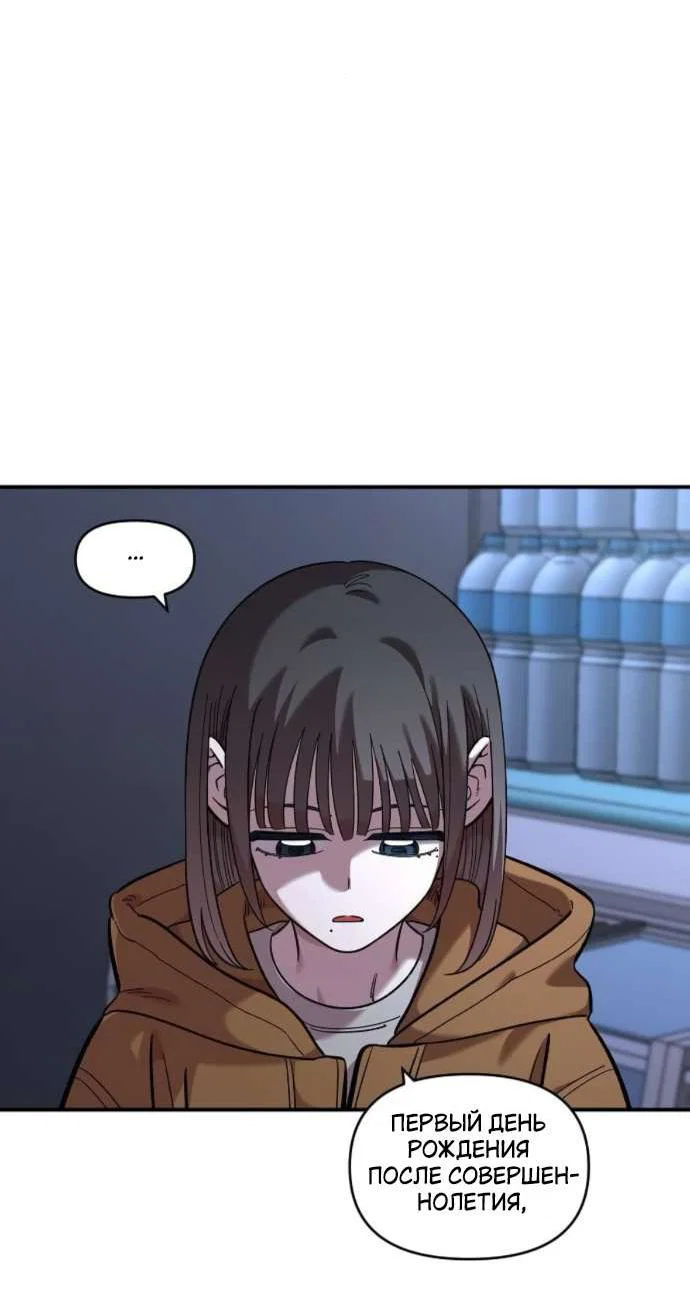 Read Комплекс друга детства RU Manga Online