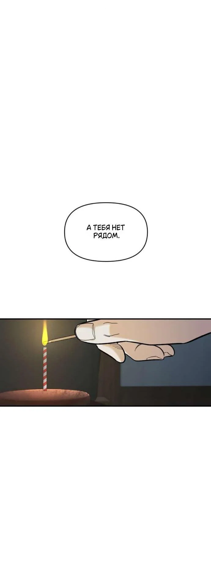 Read Комплекс друга детства RU Manga Online
