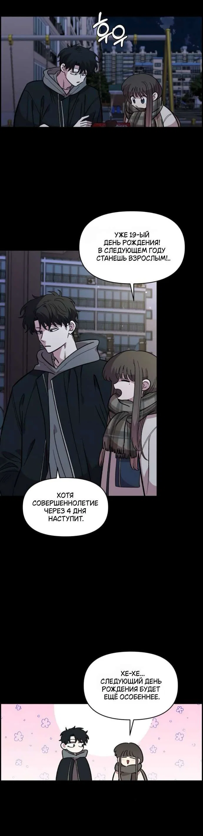 Read Комплекс друга детства RU Manga Online