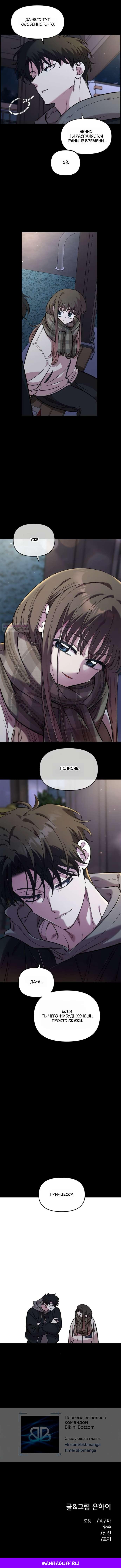 Read Комплекс друга детства RU Manga Online