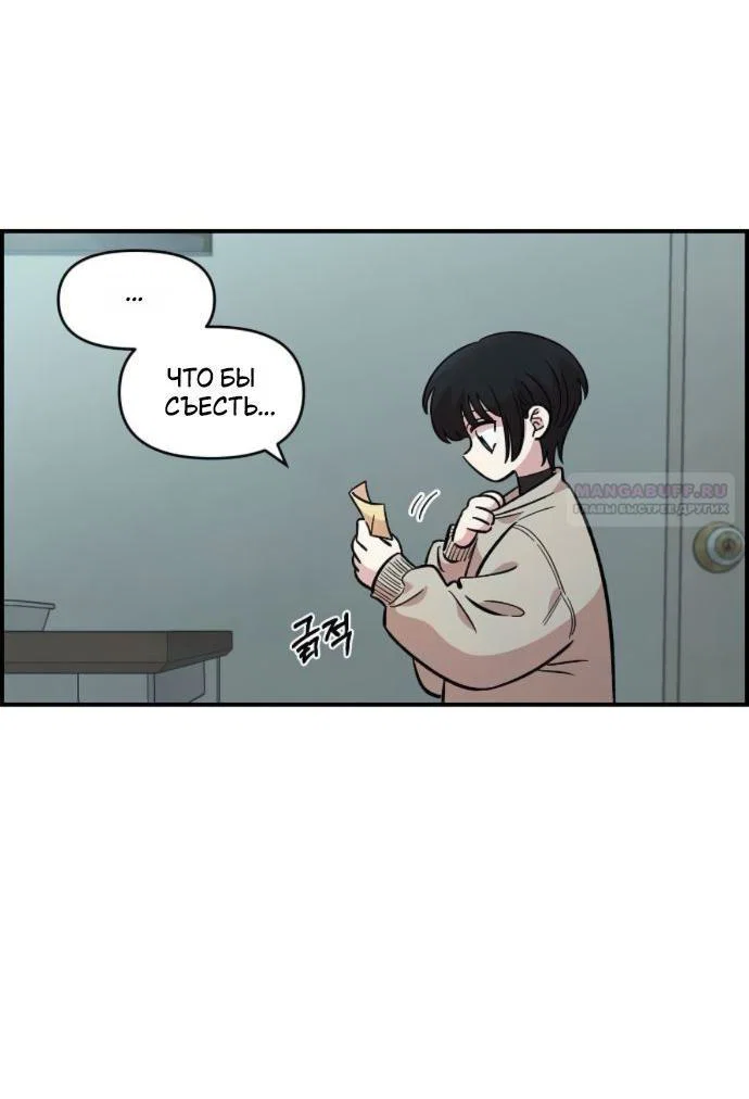 Read Комплекс друга детства RU Manga Online
