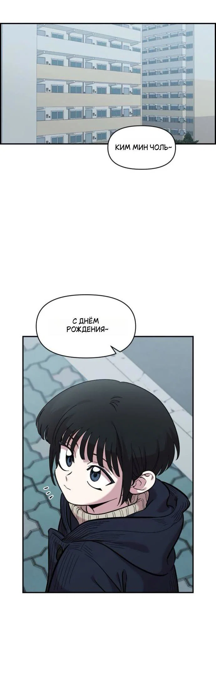 Read Комплекс друга детства RU Manga Online