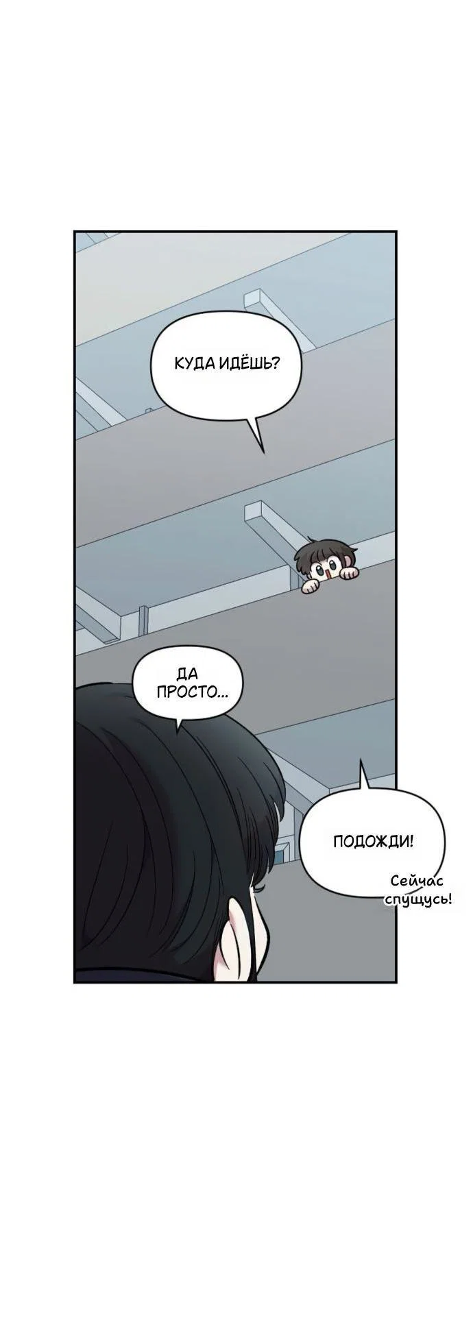Read Комплекс друга детства RU Manga Online