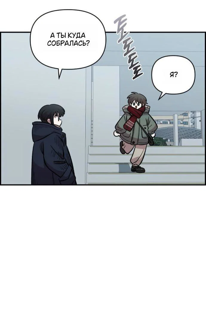 Read Комплекс друга детства RU Manga Online