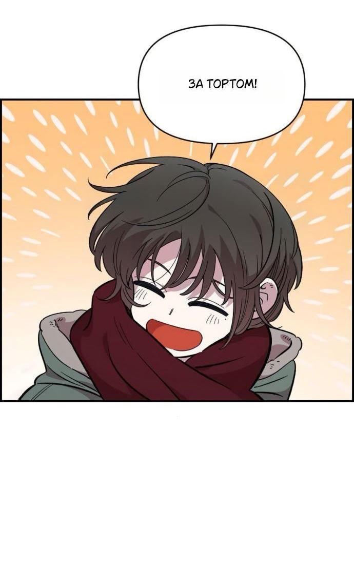 Read Комплекс друга детства RU Manga Online