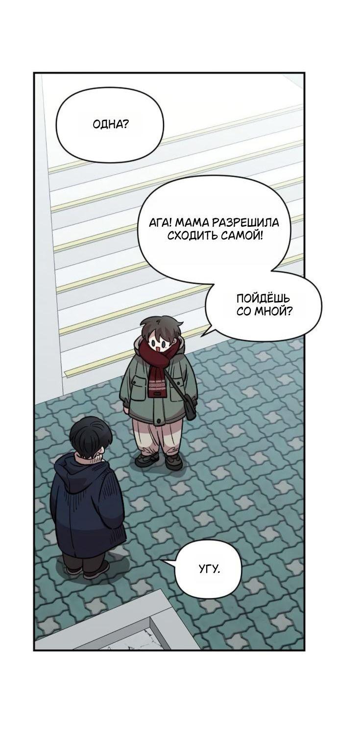 Read Комплекс друга детства RU Manga Online