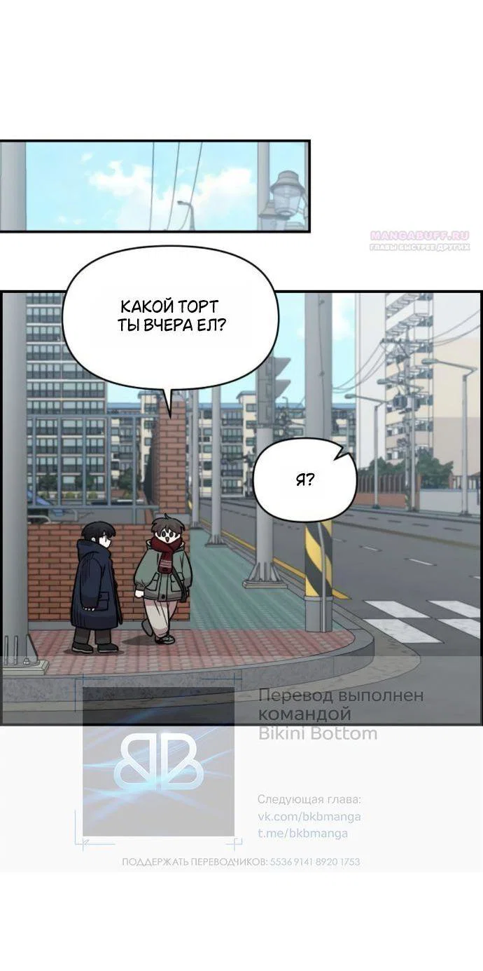 Read Комплекс друга детства RU Manga Online