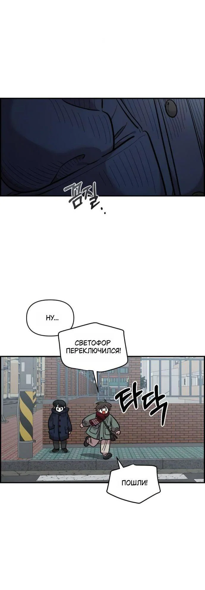 Read Комплекс друга детства RU Manga Online