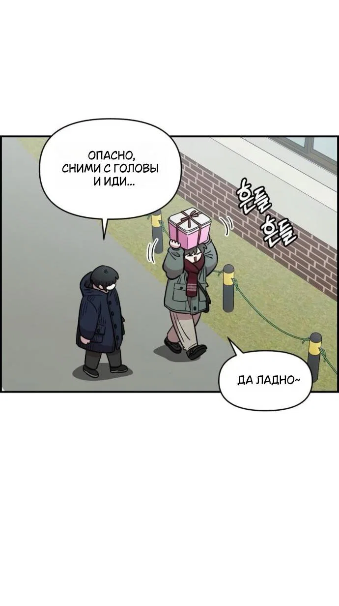 Read Комплекс друга детства RU Manga Online