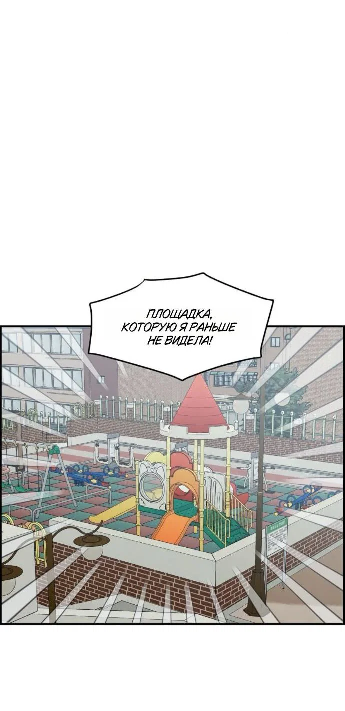 Read Комплекс друга детства RU Manga Online