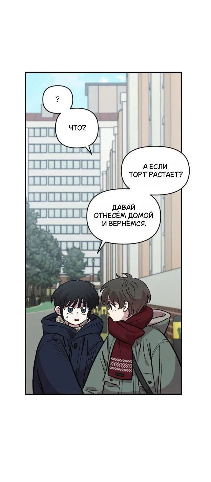 Read Комплекс друга детства RU Manga Online