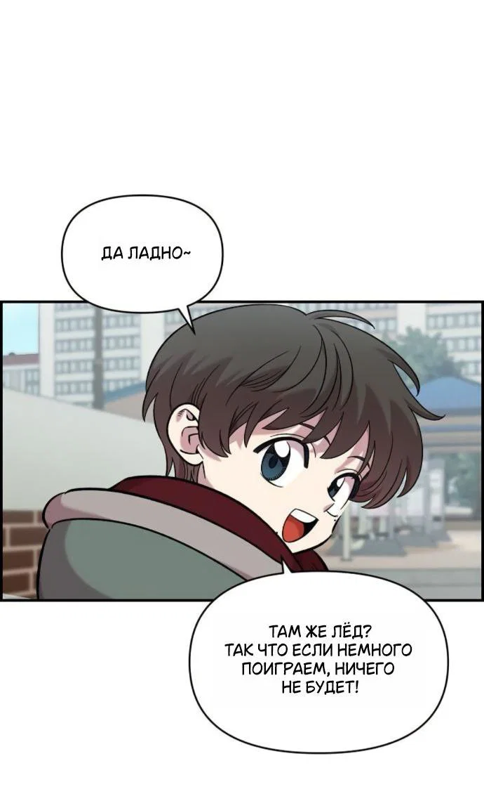Read Комплекс друга детства RU Manga Online