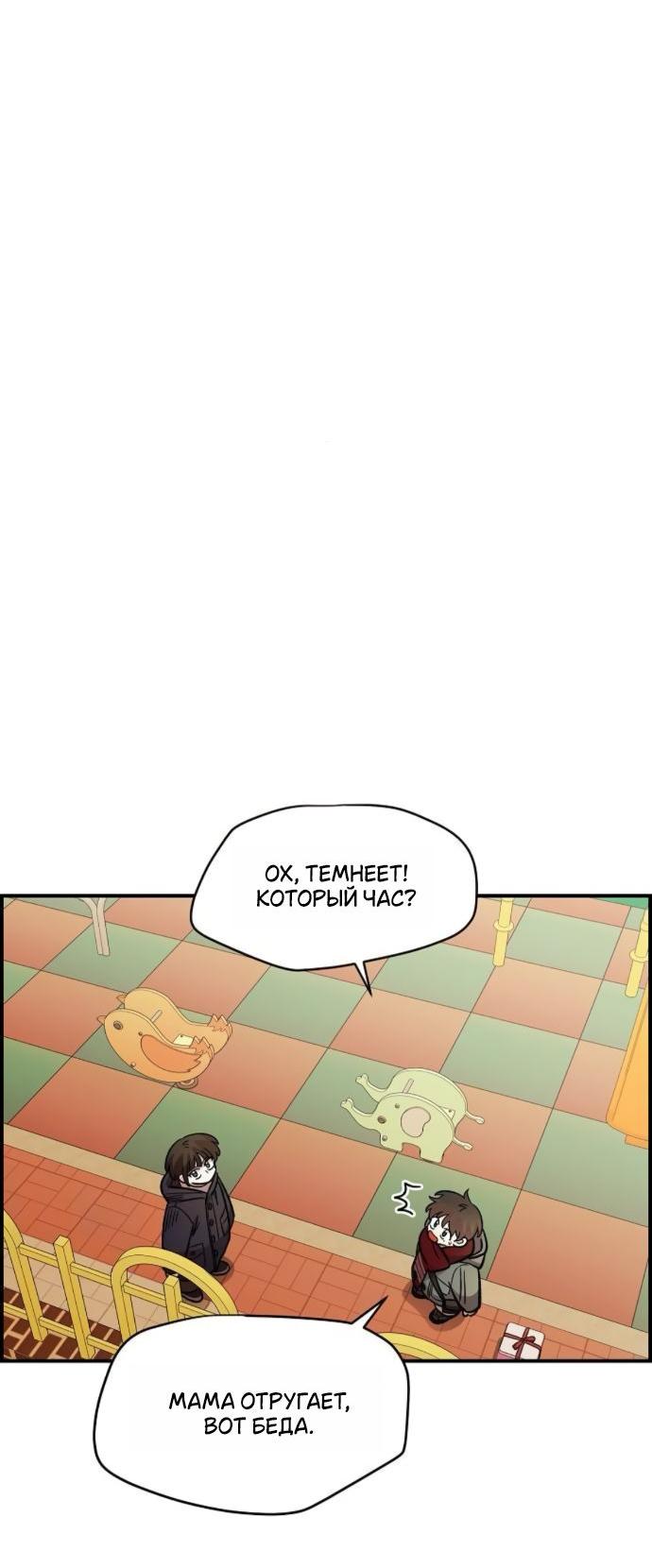 Read Комплекс друга детства RU Manga Online