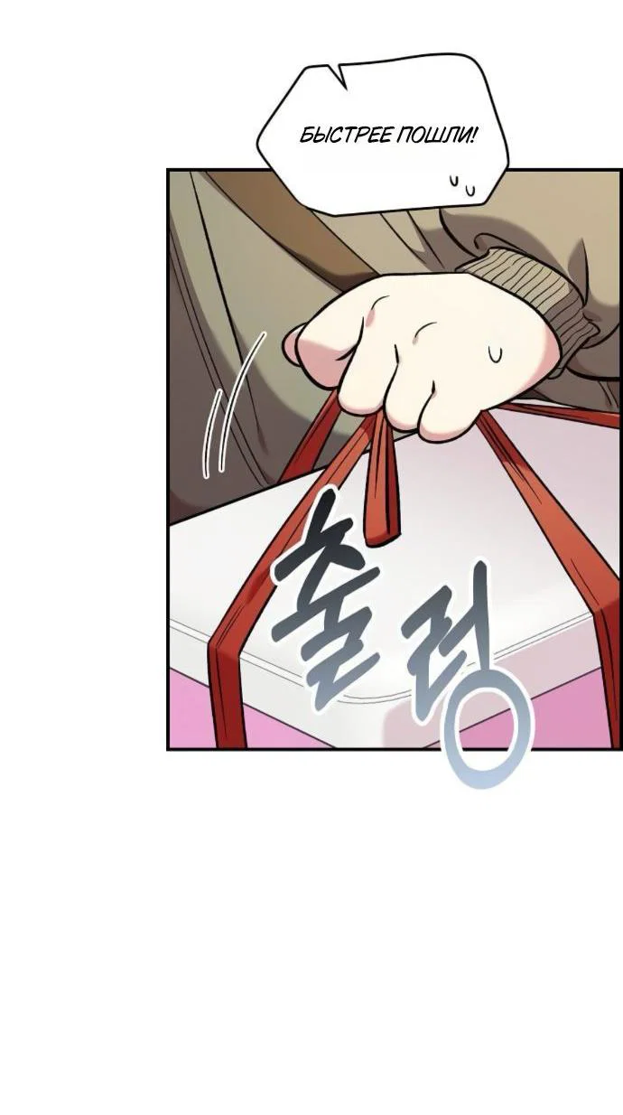 Read Комплекс друга детства RU Manga Online
