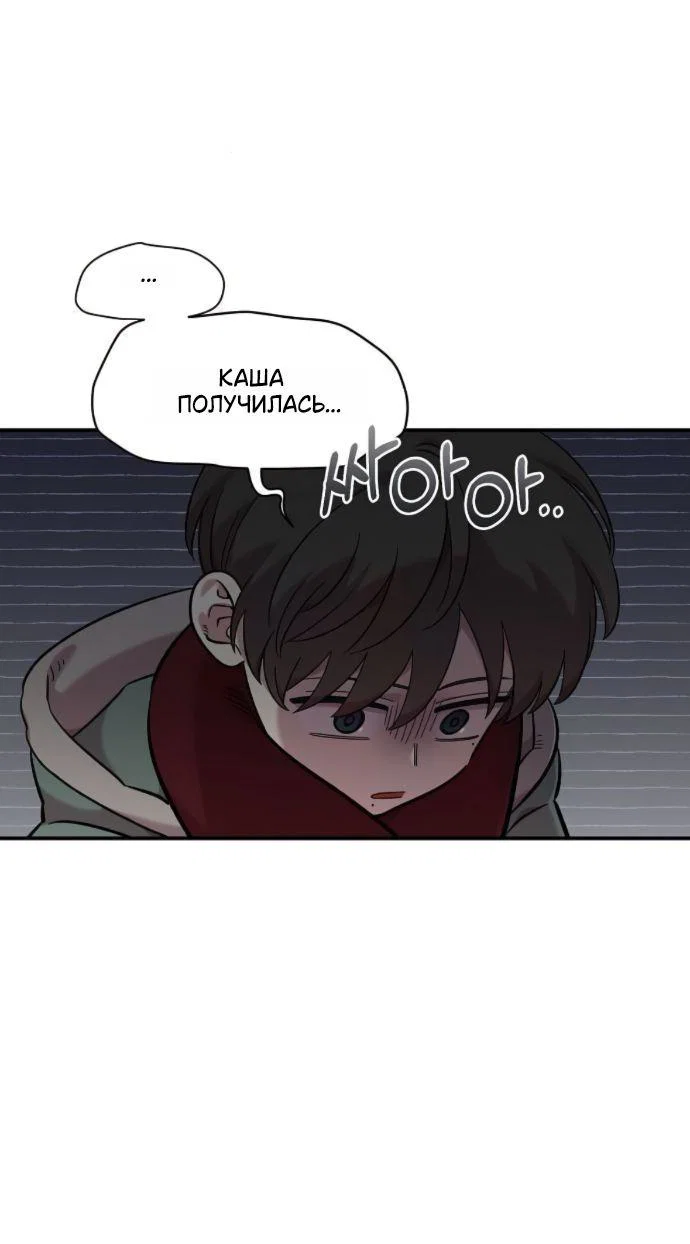 Read Комплекс друга детства RU Manga Online
