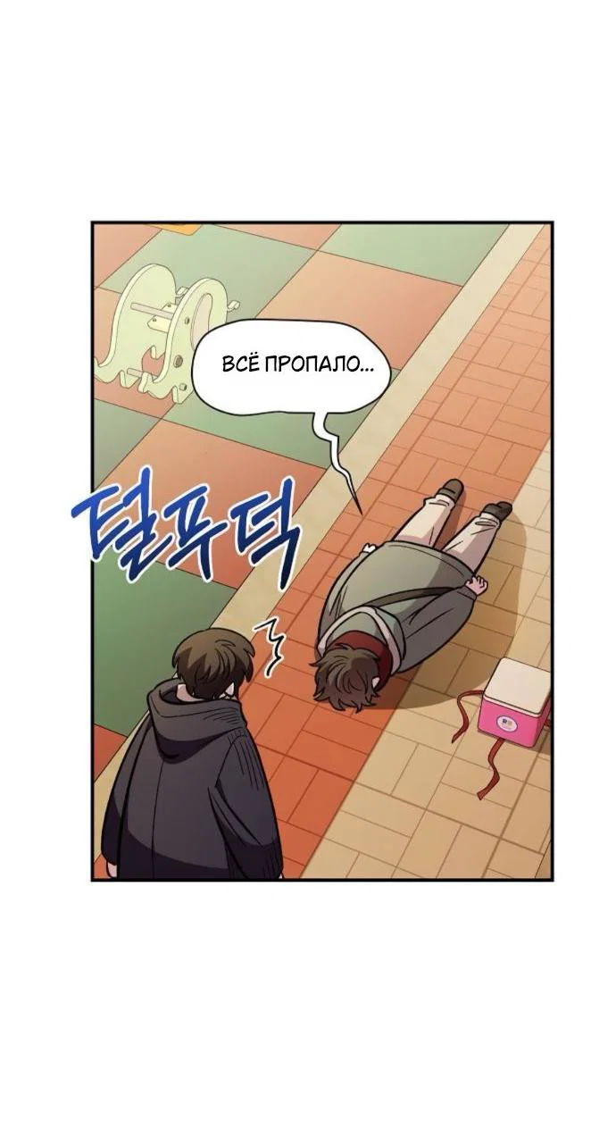 Read Комплекс друга детства RU Manga Online