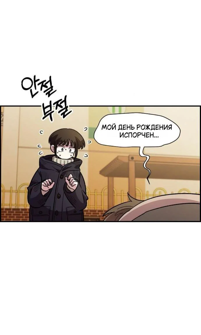 Read Комплекс друга детства RU Manga Online