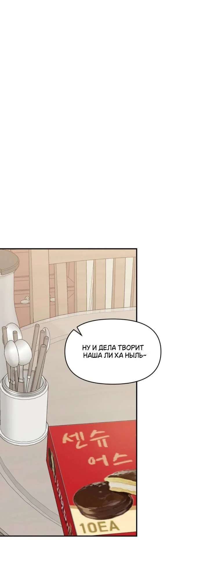 Read Комплекс друга детства RU Manga Online