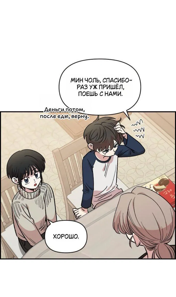 Read Комплекс друга детства RU Manga Online