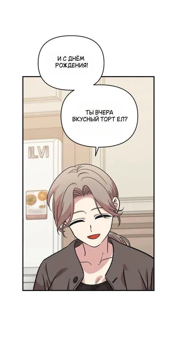 Read Комплекс друга детства RU Manga Online