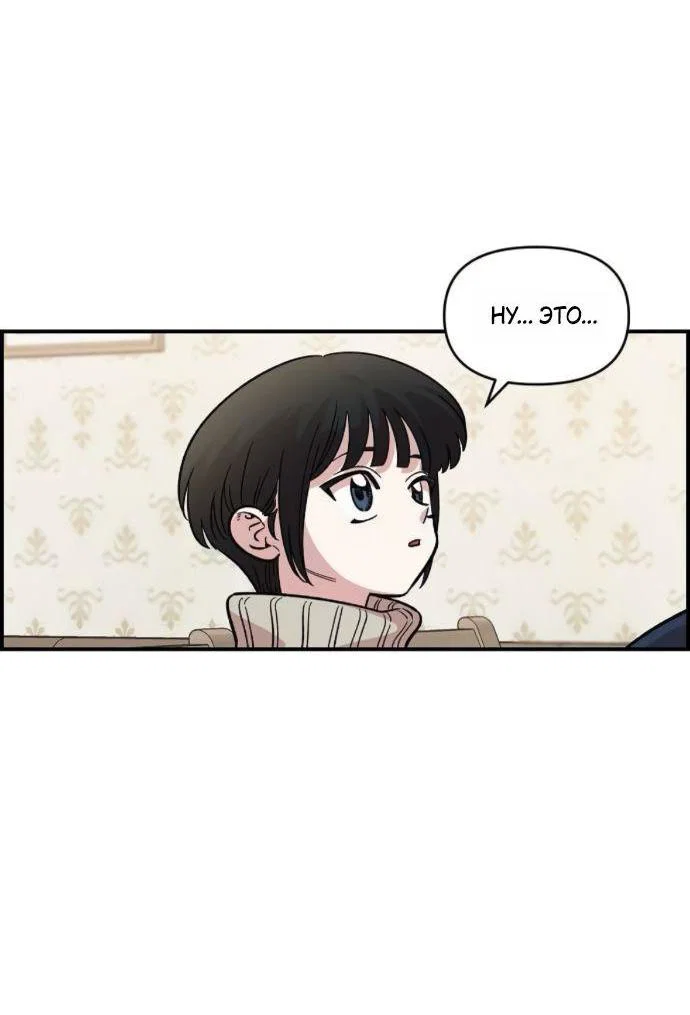 Read Комплекс друга детства RU Manga Online
