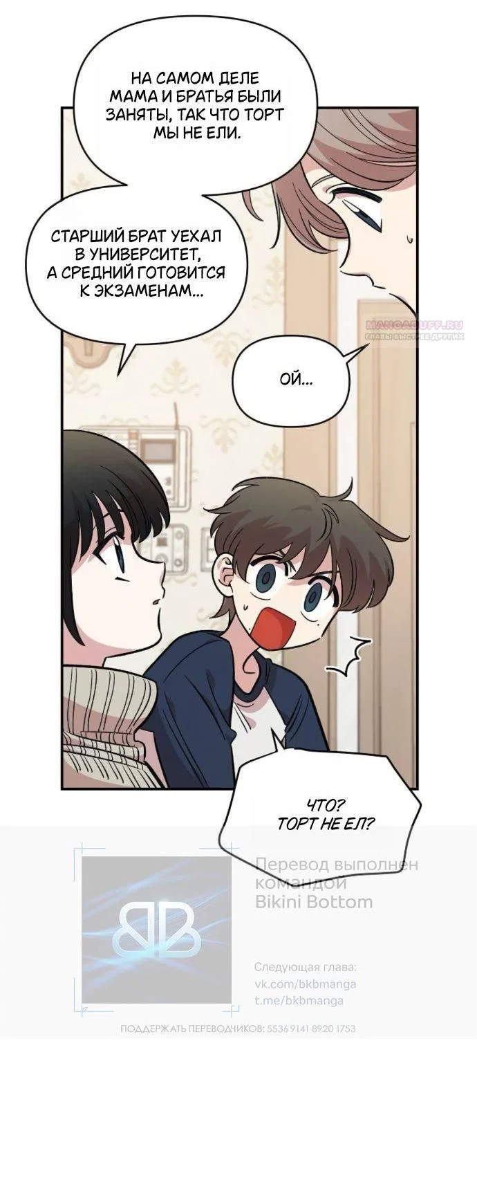 Read Комплекс друга детства RU Manga Online