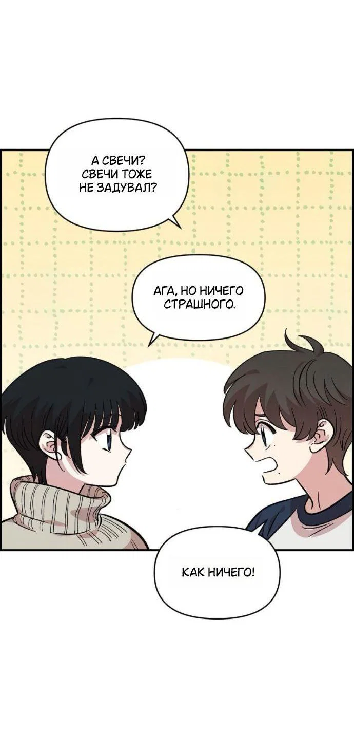 Read Комплекс друга детства RU Manga Online