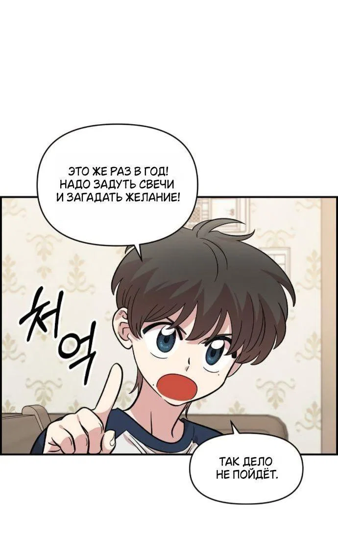Read Комплекс друга детства RU Manga Online