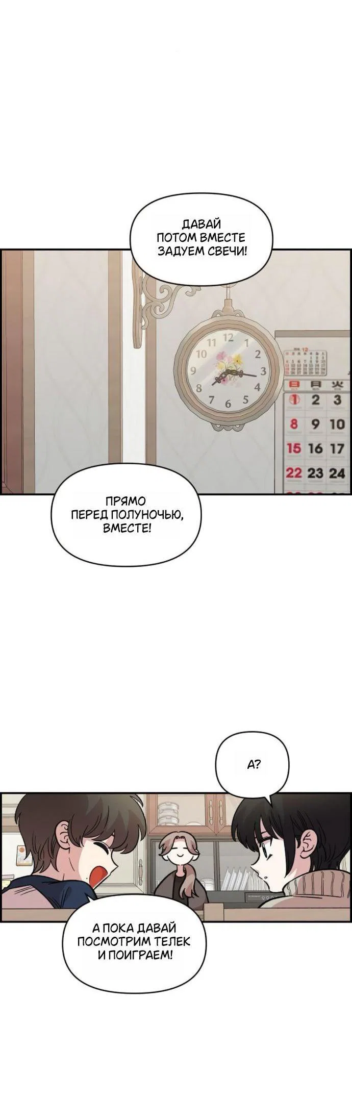 Read Комплекс друга детства RU Manga Online