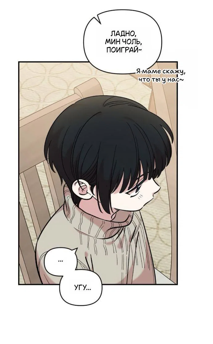Read Комплекс друга детства RU Manga Online