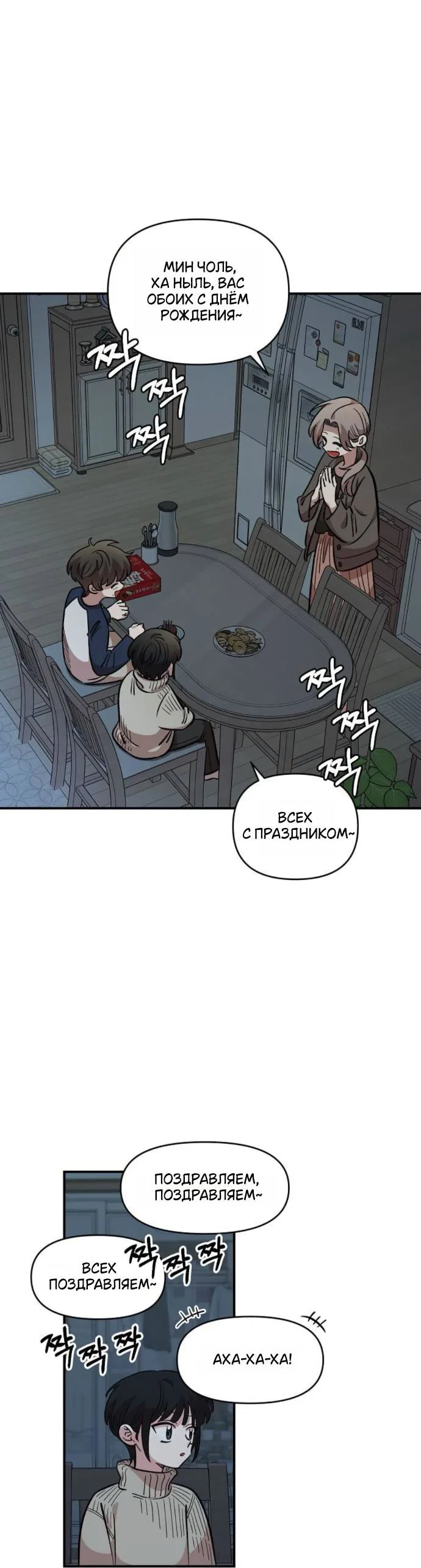 Read Комплекс друга детства RU Manga Online