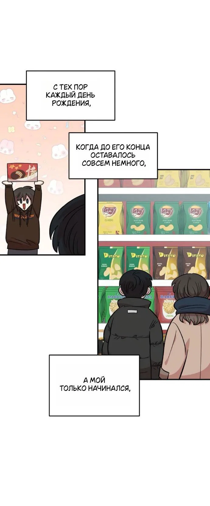 Read Комплекс друга детства RU Manga Online
