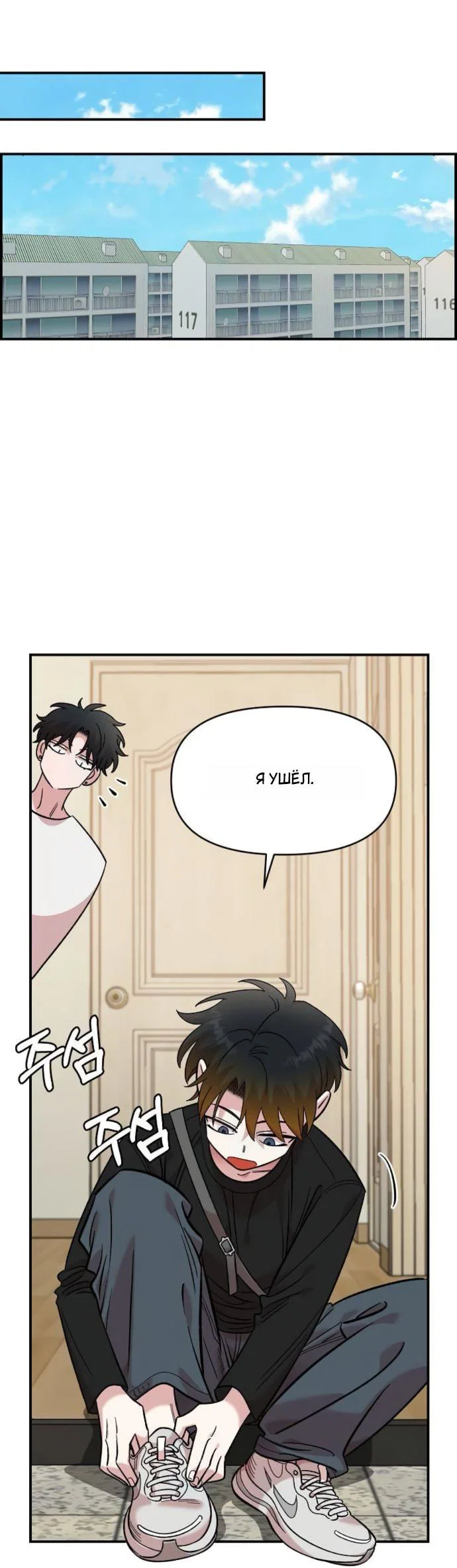 Read Комплекс друга детства RU Manga Online