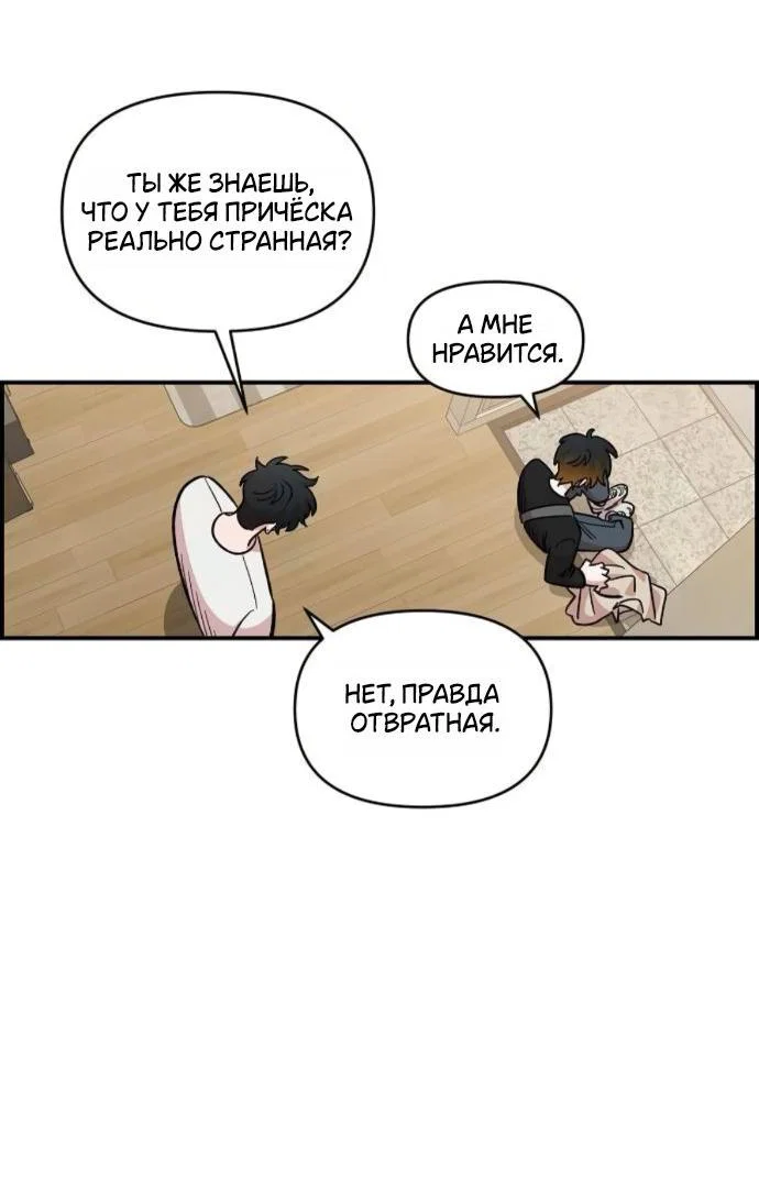 Read Комплекс друга детства RU Manga Online