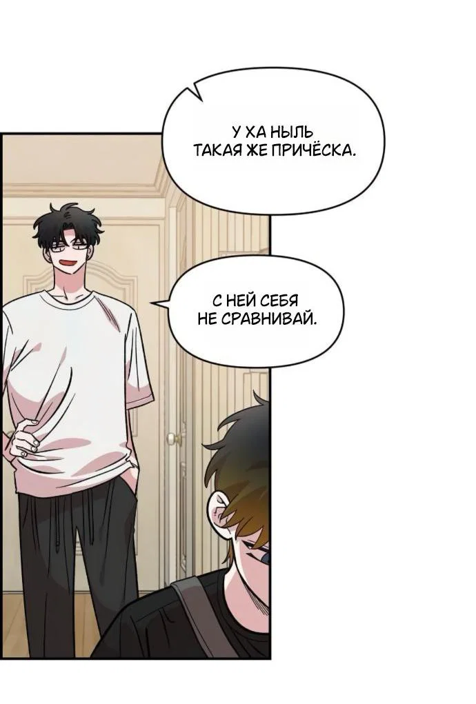 Read Комплекс друга детства RU Manga Online