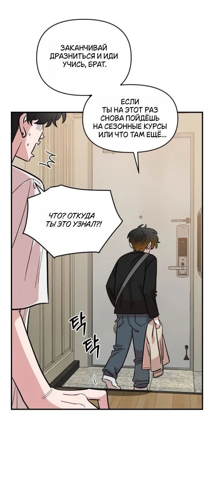 Read Комплекс друга детства RU Manga Online