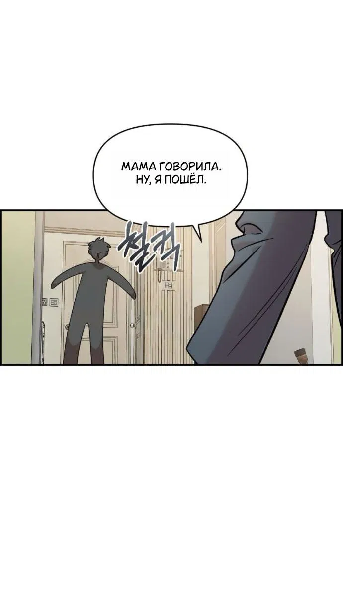 Read Комплекс друга детства RU Manga Online