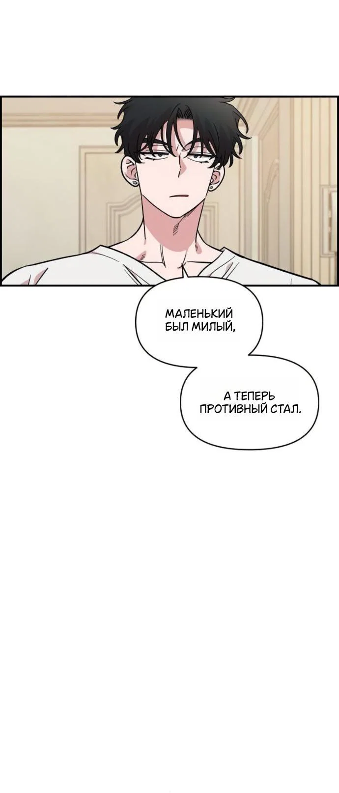 Read Комплекс друга детства RU Manga Online