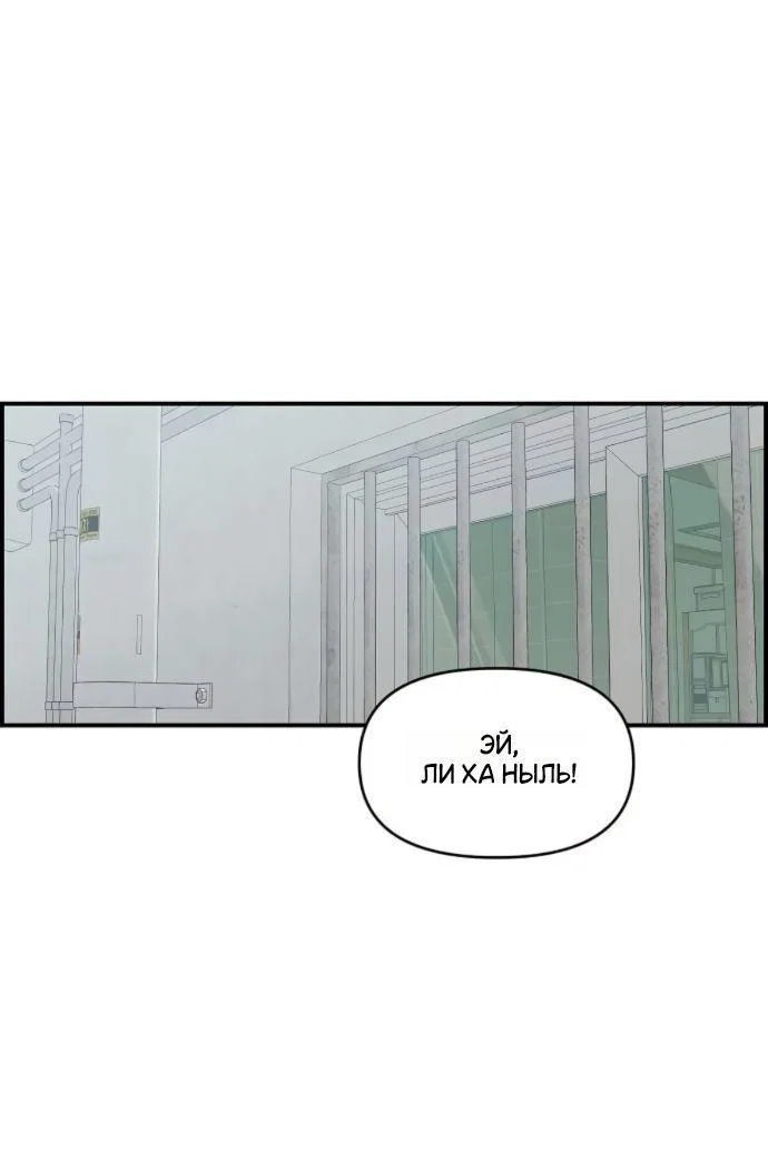 Read Комплекс друга детства RU Manga Online