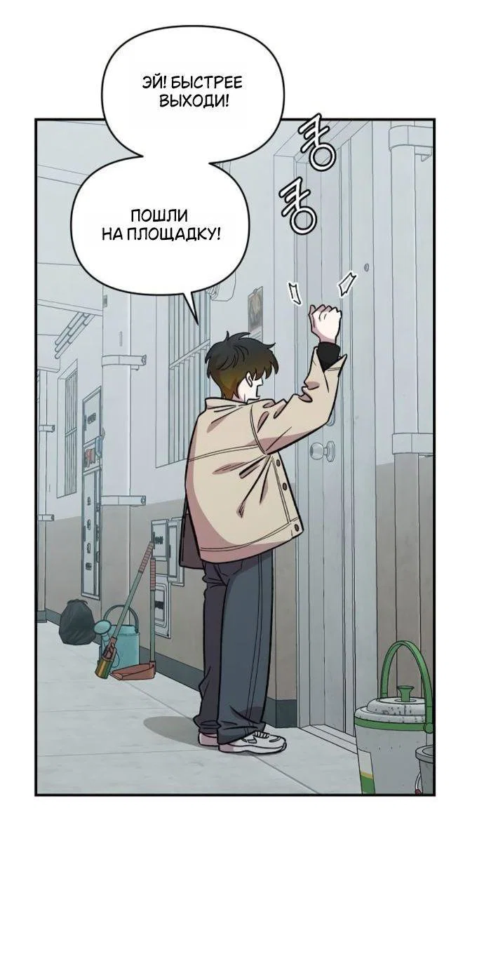Read Комплекс друга детства RU Manga Online
