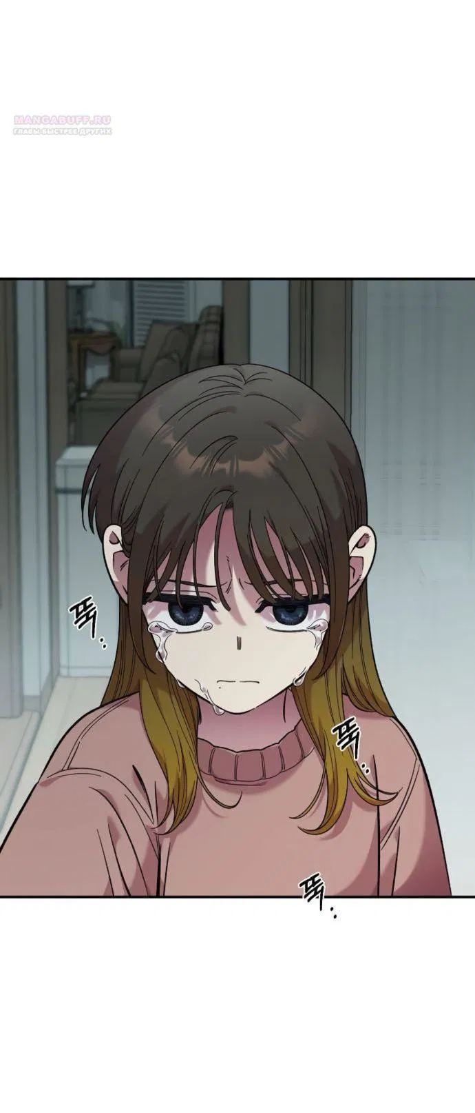 Read Комплекс друга детства RU Manga Online