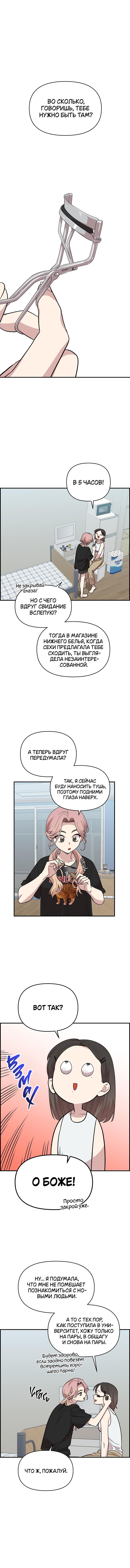 Read Комплекс друга детства RU Manga Online