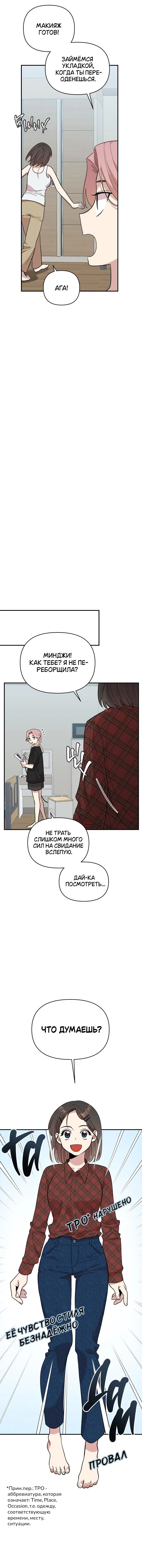 Read Комплекс друга детства RU Manga Online