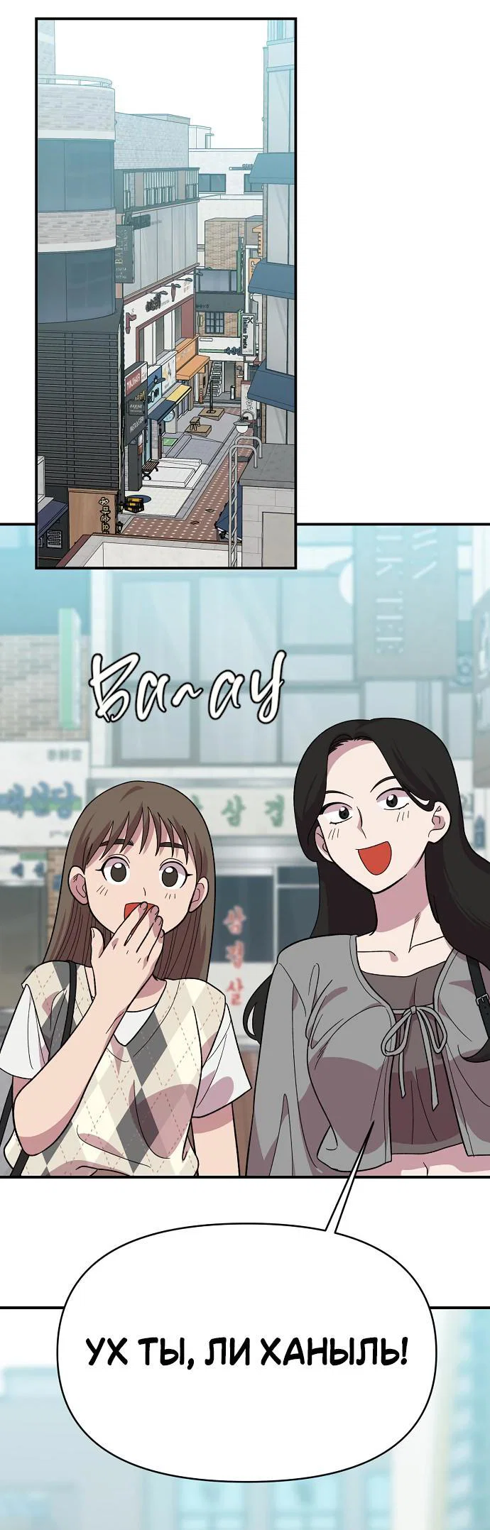 Read Комплекс друга детства RU Manga Online