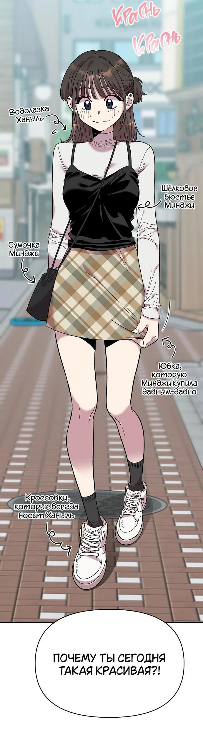 Read Комплекс друга детства RU Manga Online