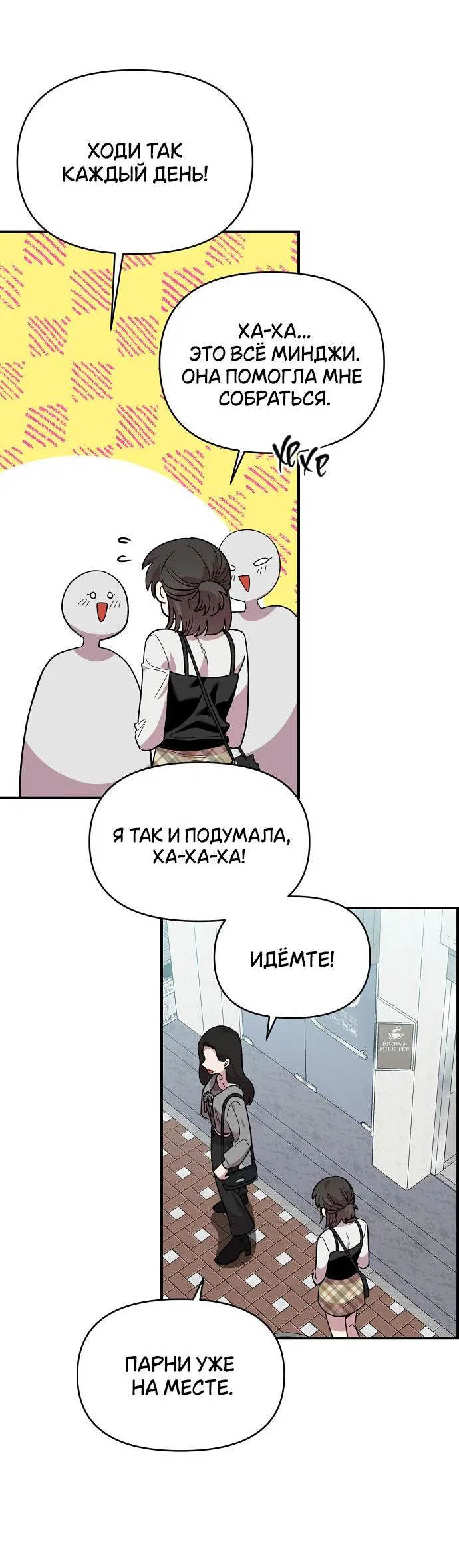 Read Комплекс друга детства RU Manga Online