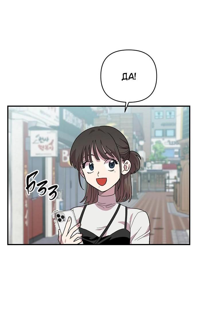 Read Комплекс друга детства RU Manga Online