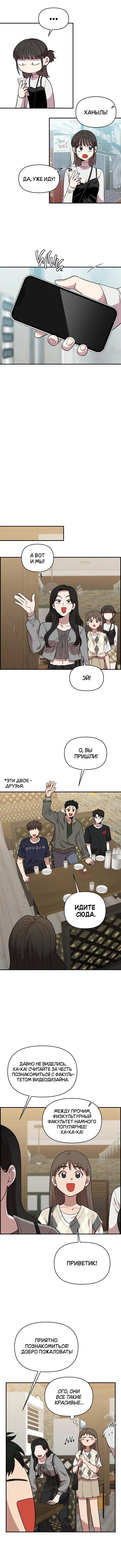 Read Комплекс друга детства RU Manga Online